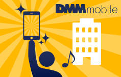 DMM_mobile01